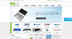 Desktop Screenshot of leehon.com